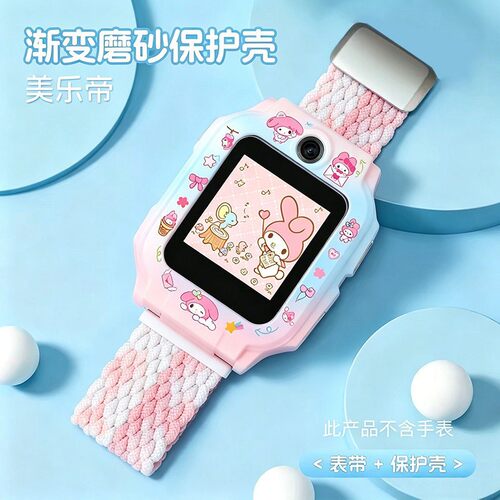 适用小天才手表W2127AC表带W2305AC高颜值卡通保护壳套D3/Y06/Q1C