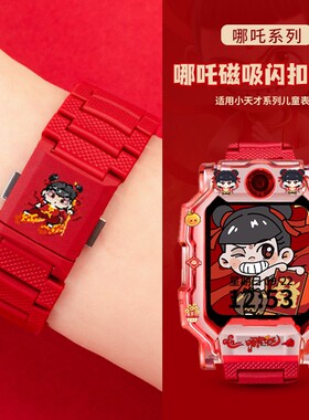 适用小天才手表W2223BC表带哪吒U3卡通N3磁吸腕带Z9保护壳Y8套Z10