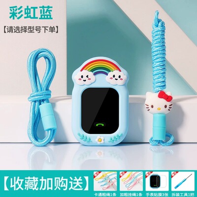 适用小天才电话手表挂脖套保护壳