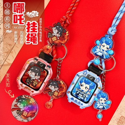 适用华为KTY-L10儿童手表5pro挂脖绳3pro哪吒4X敖润5保护套3S外壳