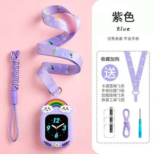 适用小天才儿童手表挂脖套保护壳