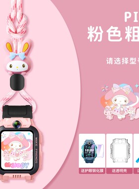 适用小天才手表W2223BC表带Q3A/D5/Z6S表带D3S挂脖套绳链袋保护壳