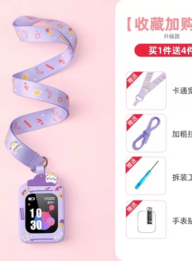 通用联想来酷S1/A11/K3/K5儿童手表A3表带A7挂脖套绳链保护壳表袋