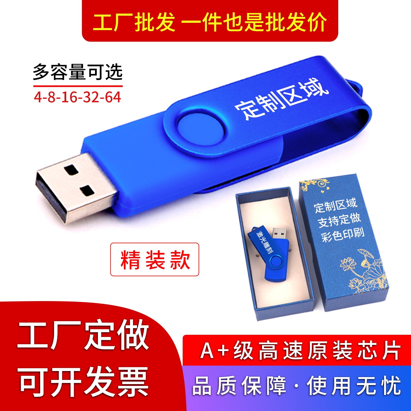 彩色U盘定制刻字印刷高速USB图片