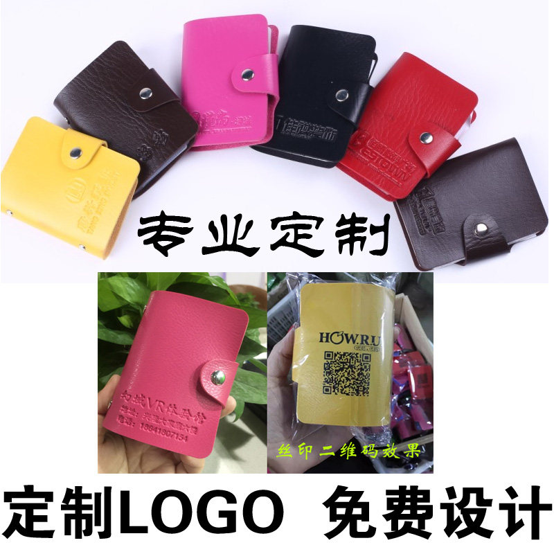 卡包厂家批 發定做logo银行公司宣传礼盒装公司实用创意礼品定制