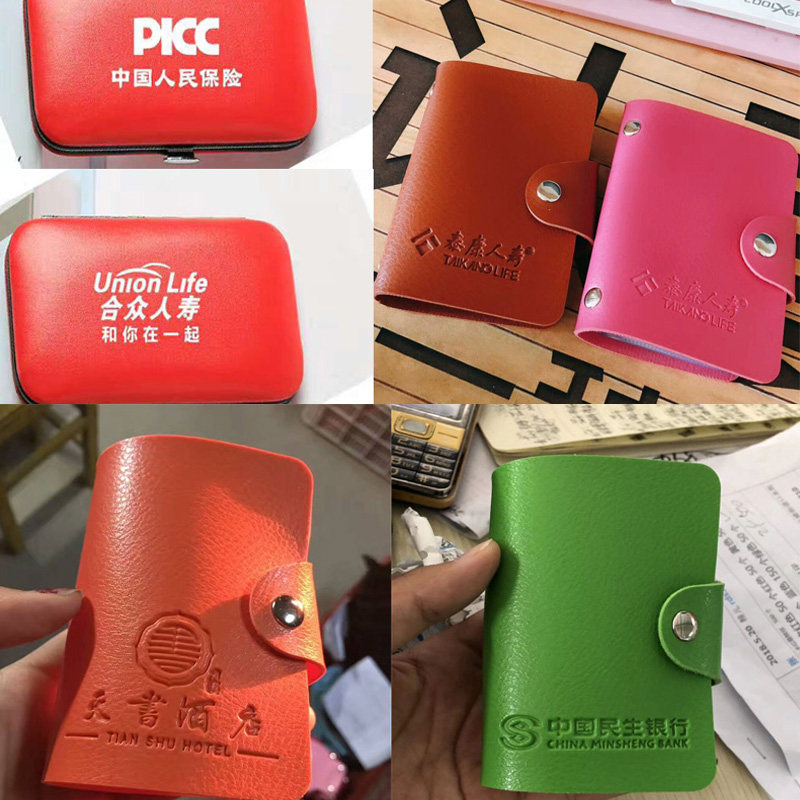 工厂直销定做卡包定制LOGO二维码广告促销创意平安人寿公司礼品