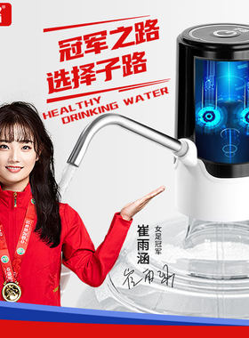 桶装水抽水器电动按压纯净