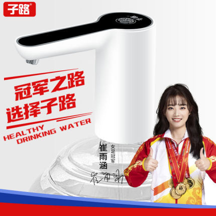 子路家用桶装水电动抽水器矿泉水吸水器大桶压水器饮水自动出水器