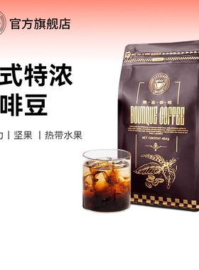 意式咖啡豆意大利特浓新鲜拼配进口浓缩espresso可代现磨黑咖啡粉