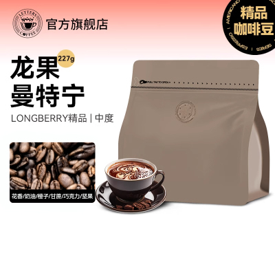 印尼进口龙果曼特宁 LONGBERRY|中度精品单品手冲黑咖啡豆227g