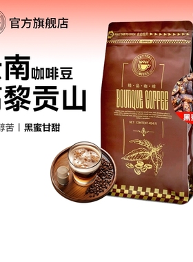 云南黑蜜处理咖啡豆精品红酒日晒手冲厌氧发酵咖啡铁比卡定制烘焙