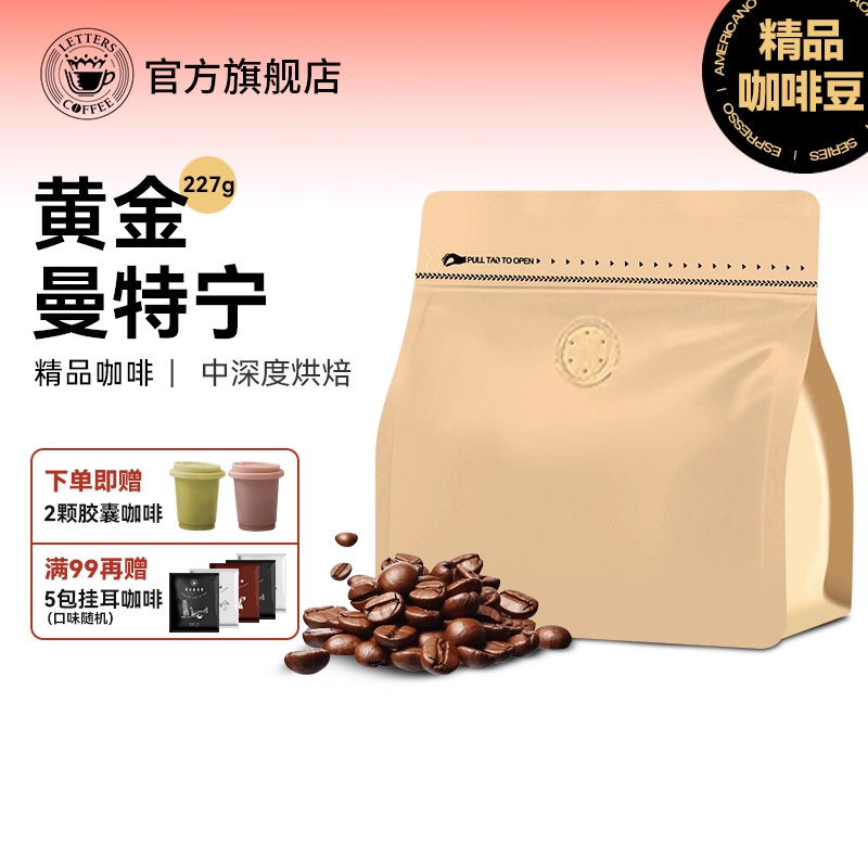 letters黄金曼特宁咖啡豆