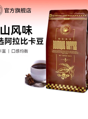 咖啡豆蓝山咖啡豆新鲜烘焙进口豆源阿拉比卡代磨纯黑香醇粉454g