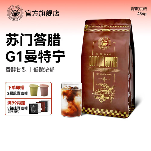 印尼进口曼特宁咖啡豆香浓无酸