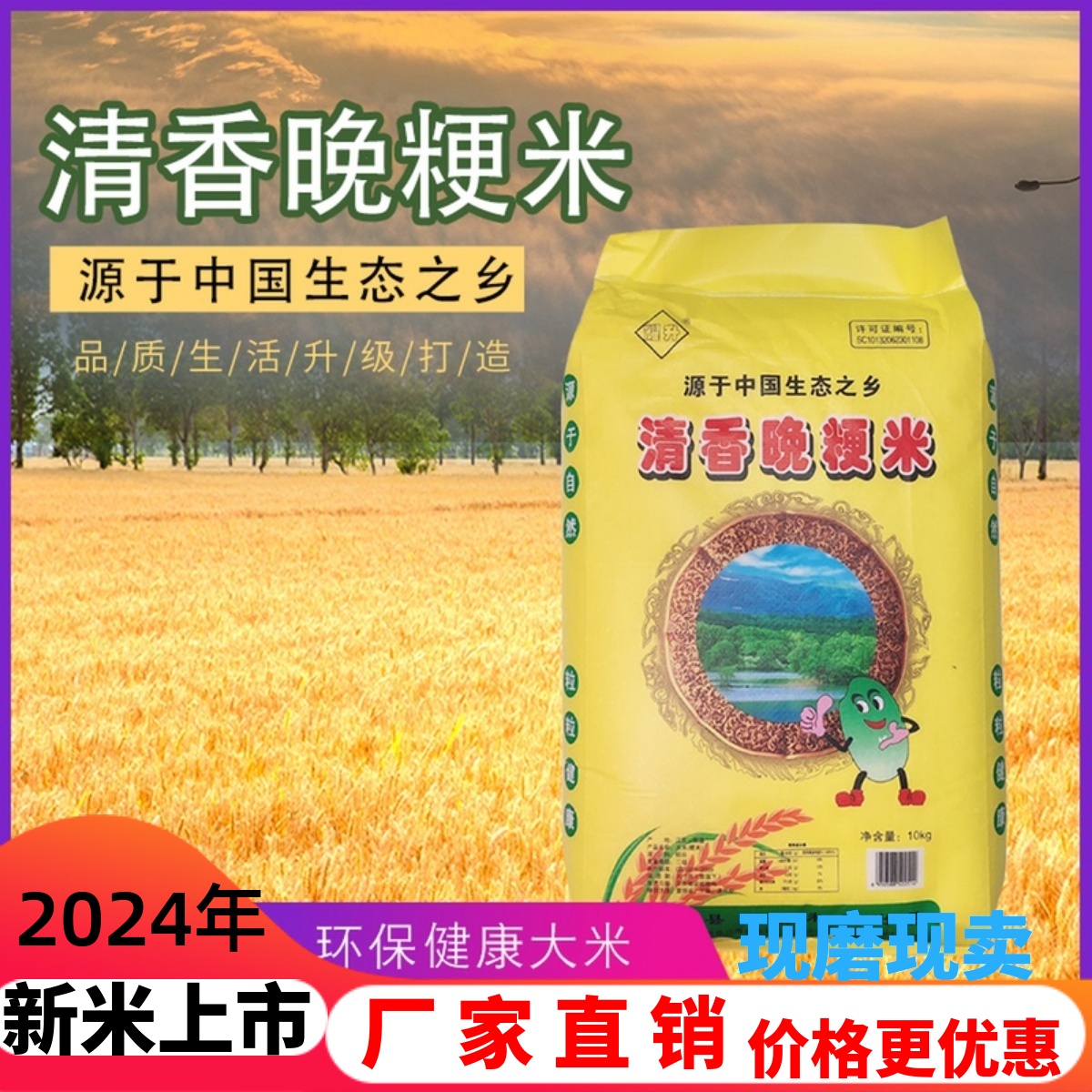 苏北新米现磨圆粒大米清香粳米20斤儿童促销寿司农家优质香米10kg