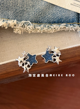 精致牛仔蓝星星造型耳钉