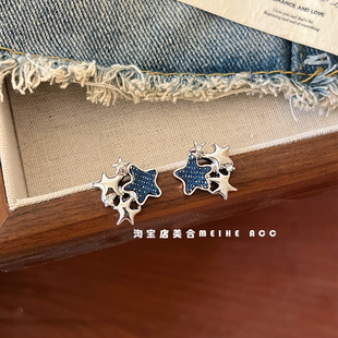 丹宁牛仔 设计耳环 韩国精致蓝色牛仔布星星造型金属耳钉辣妹个性