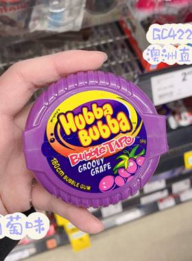 澳洲代购直邮Hubba Bubba水果味草莓/葡萄大大泡泡糖 180cm | 56g