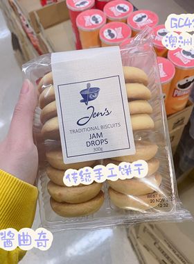 澳洲代购直邮Jens Handmade手工传统曲奇饼Anzac澳新建军生姜奶油