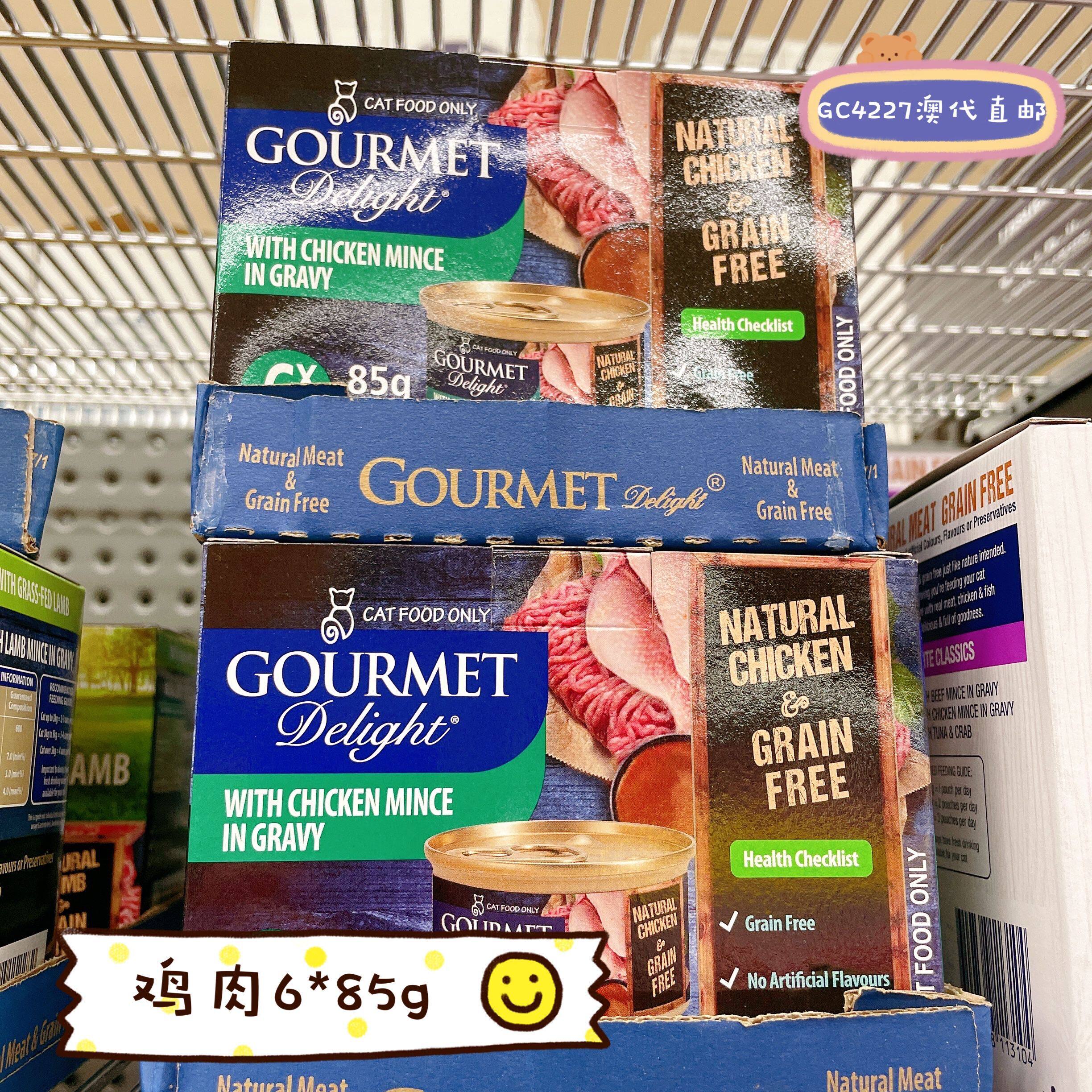 m家澳洲gourmet delight食草羊肉美味自然无谷肉碎猫粮6x85g