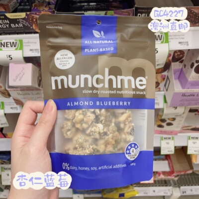 澳洲代购直邮Munchme健康营养慢速干烤坚果零食烤杏仁开心果 120g