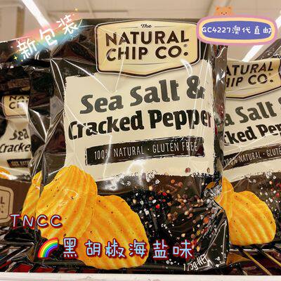澳洲直邮 NATURAL CHIP盐醋黑胡椒蜜糖鸡非油炸TNCC无麸薯片 175g