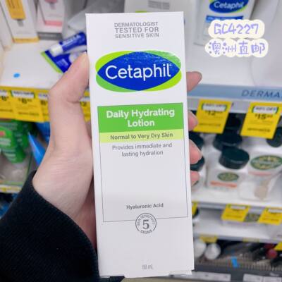 澳洲直邮Cetaphil丝塔芙Hydrating干皮日常保湿润肤乳液面霜 88ml