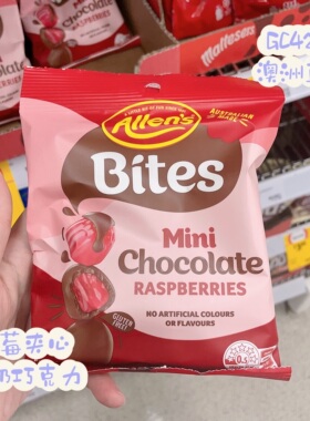澳洲直邮cadbury吉百利Dairy Milk牛奶巧克力球allens Bites 114g