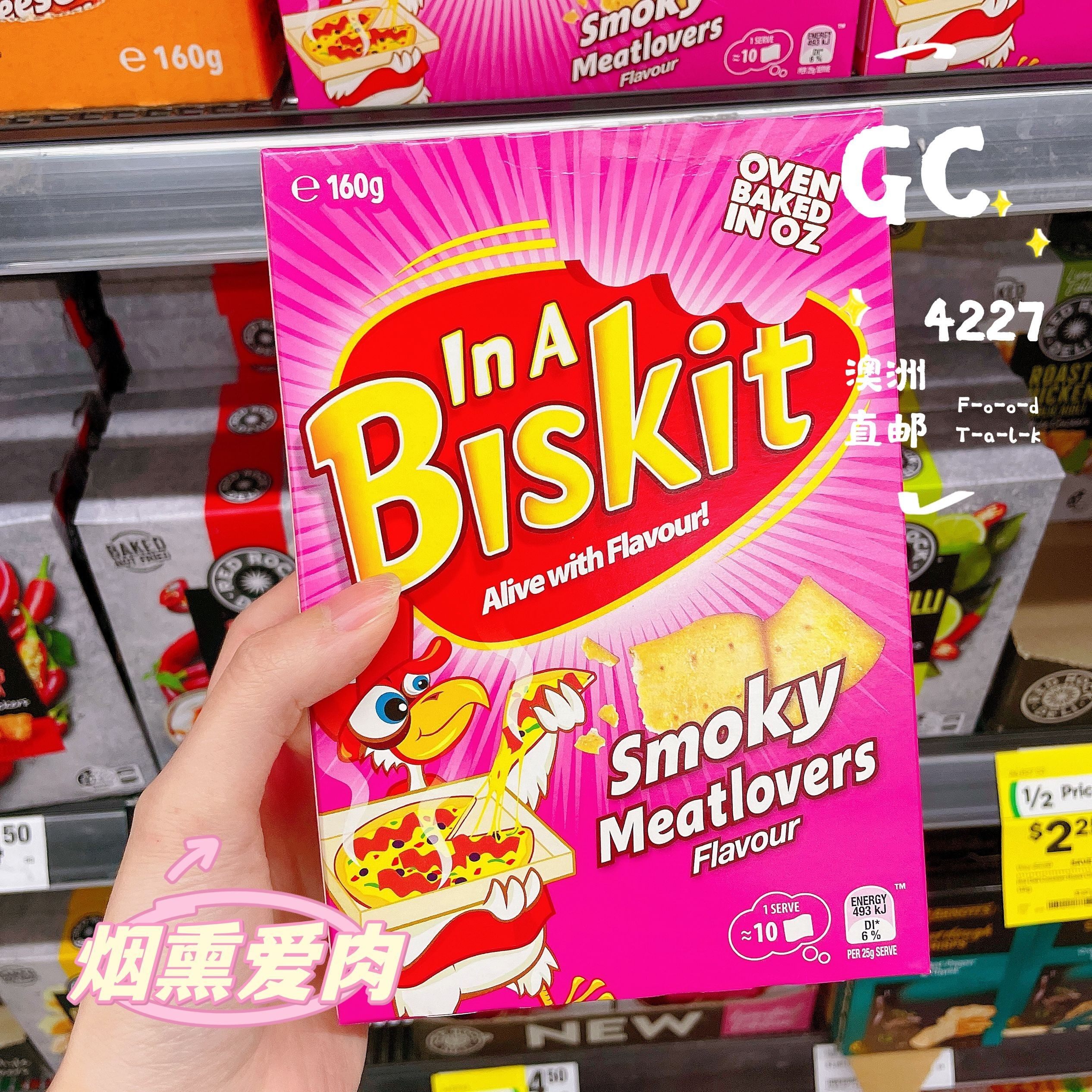 澳洲直邮In a biskit进口网红零食鸡汁薄脆饼干可爱鸡腿造型 160g