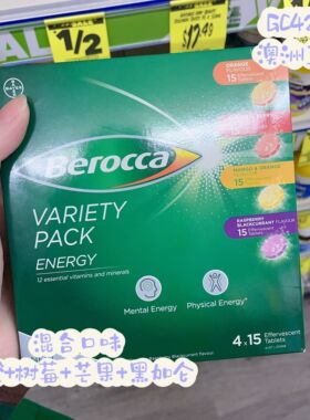 澳洲代购直邮 Berocca 拜尔宝力加 Vitamin B & C维他命B&C泡腾片