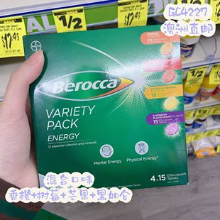 澳洲代购直邮 Berocca 拜尔宝力加 Vitamin B & C维他命B&C泡腾片