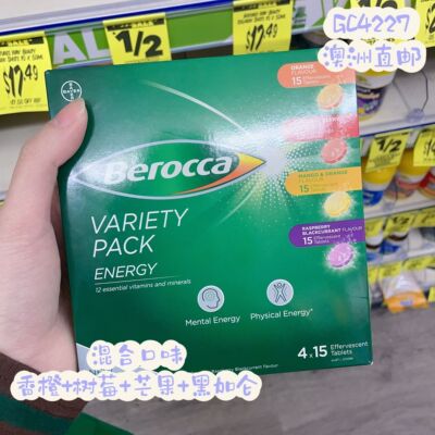 澳洲代购直邮 Berocca 拜尔宝力加 Vitamin B & C维他命B&C泡腾片