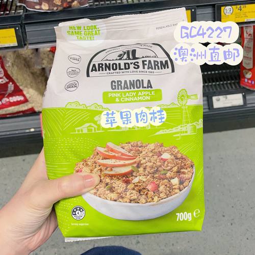 澳洲代购直邮Arnolds Farm阿诺农场高纤维代餐全麦脆团燕麦片700g