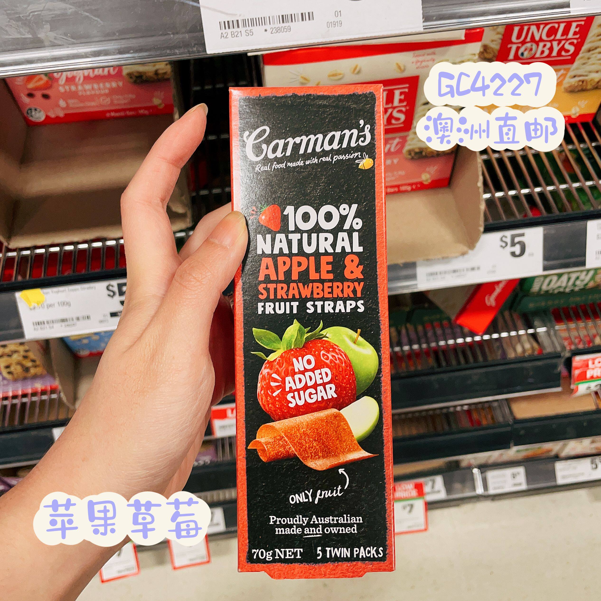 澳洲代购直邮 Carmans健康好吃的果丹皮苹果草莓芒果味百分百水果
