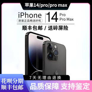 苹果 Max手机苹果14pro iPhone Pro iphone手机全网通5G Apple