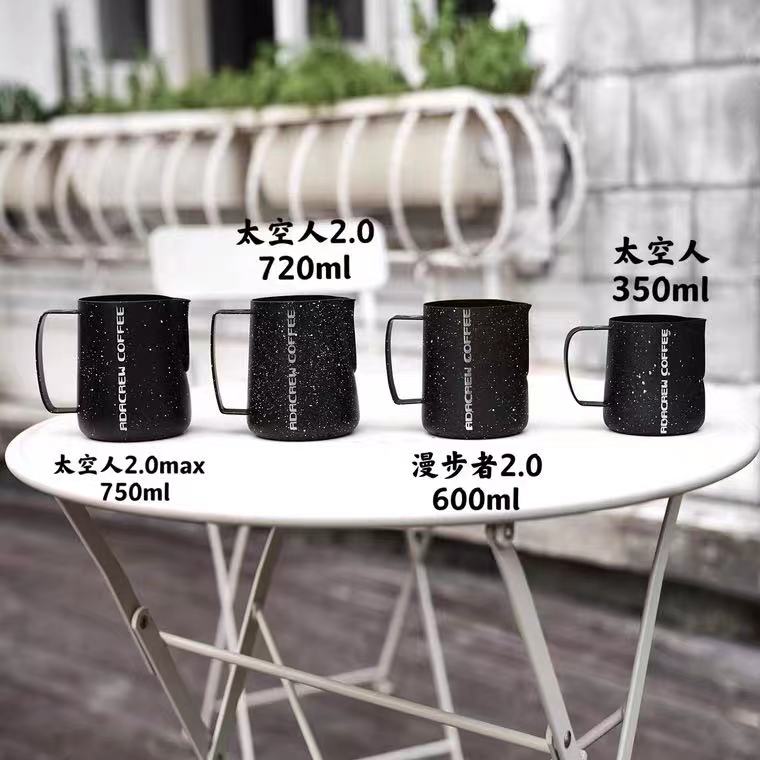 ADACREW 太空人系列 350ml 星空黑 咖啡拉花缸 打奶缸 圆嘴 包邮