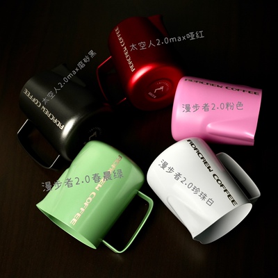 ADACREW 漫步者2.0系列 咖啡拉花缸 宽嘴 压纹 600ml 现货包邮