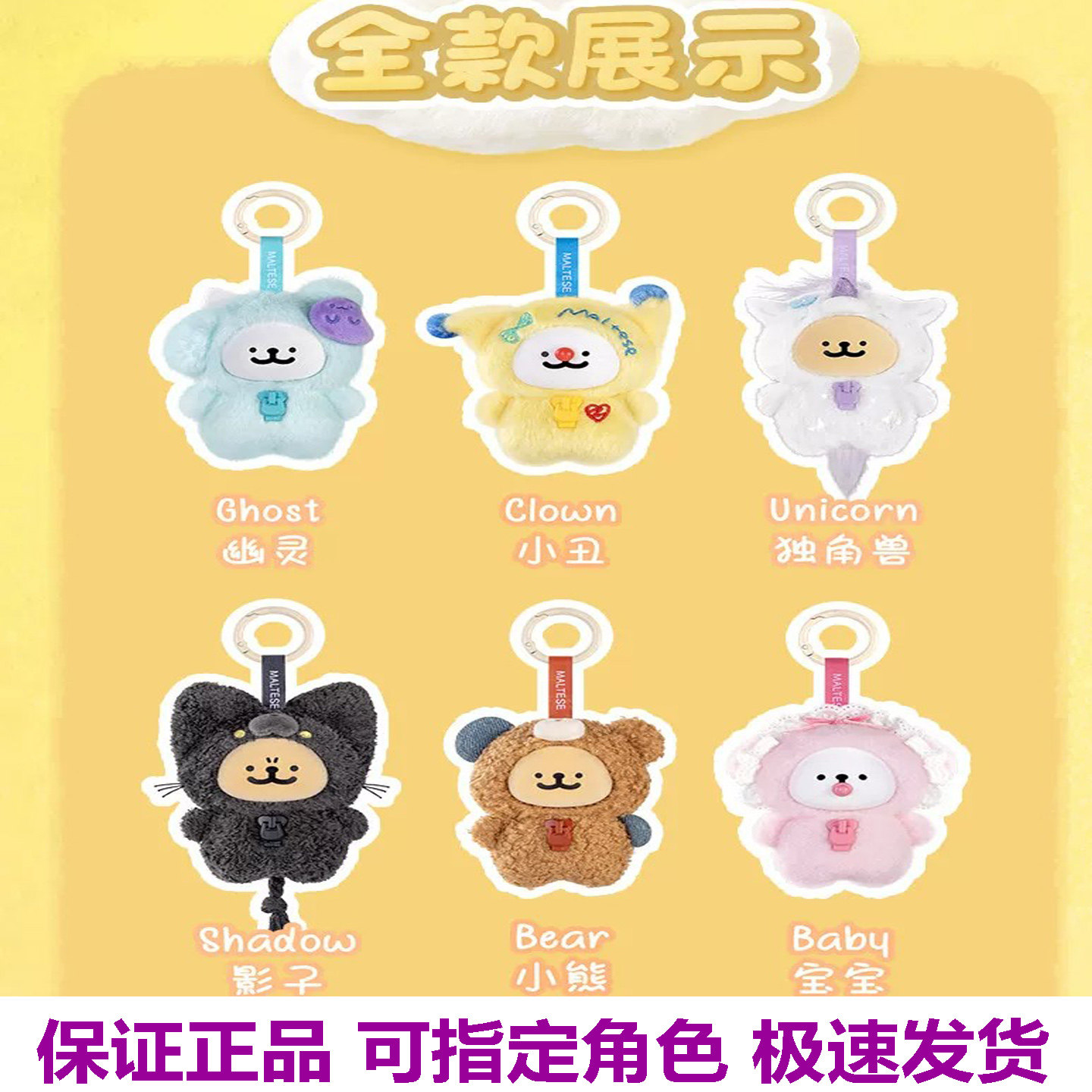 正版新品玩乐主义线条小狗搪胶毛绒盲盒我的好伙伴玩偶背包挂饰件图片