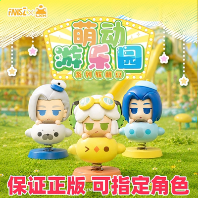 正版FansZ罗小黑战记2萌动游乐园盲盒盲袋软萌豆萌粒潮玩手办礼物