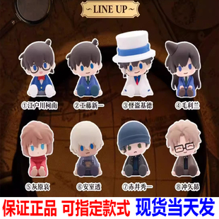 正版万代POTEPOTTE-R名侦探柯南手办盲盒滴胶玩偶儿童摆件饰礼物