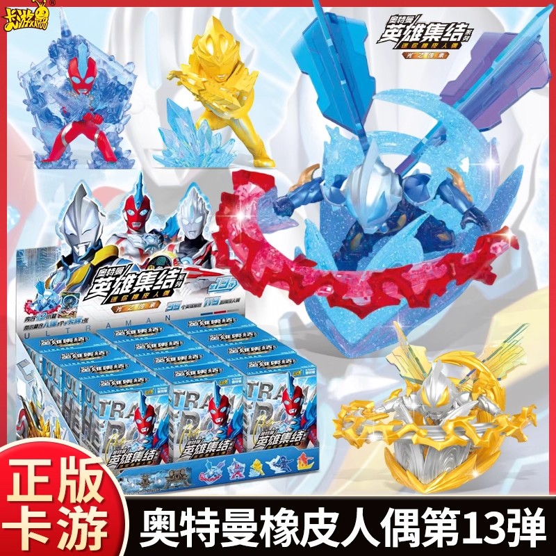 卡游奥特曼第13弹橡皮擦人偶盲盒大隐藏捷德亚刻XP卡牌迷你玩具男