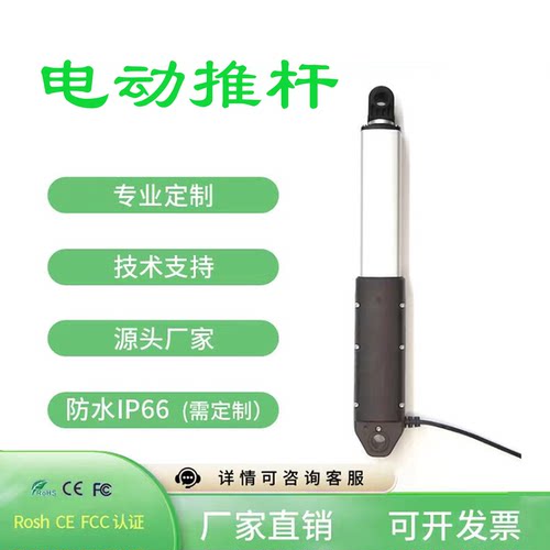 笔式工业电动推杆直流往复伸缩杆
