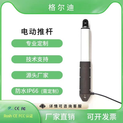 笔式工业电动推杆直流往复伸缩杆