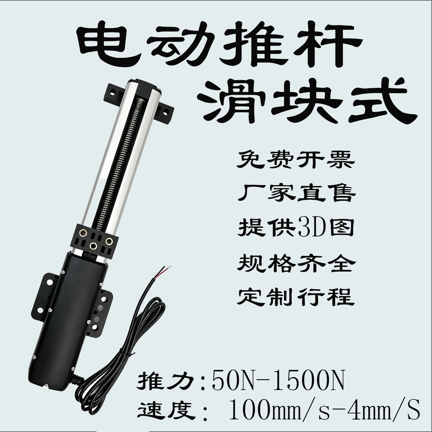 格尔电动推杆推力大声音小