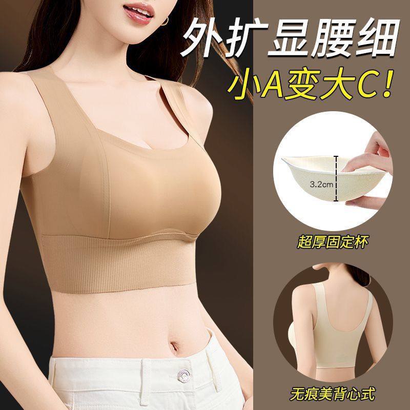 小胸显大无痕内衣女聚拢无钢圈运动背心式固定杯垫提拉文胸JKbra