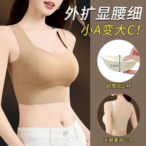 小胸显大无痕内衣女聚拢无钢圈运动背心式固定杯垫提拉文胸JKbra