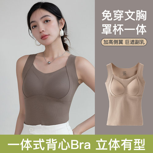 可外穿加绒加厚带胸垫发热内衣女