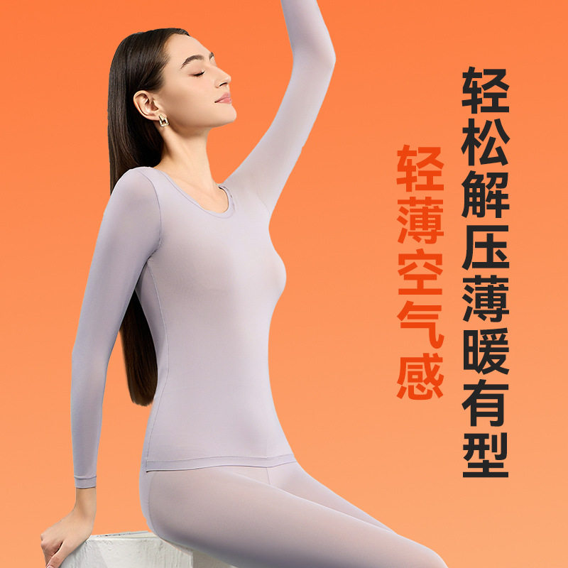 10A抗菌高弹塑身肌底衣美肤衣女士秋衣秋裤 薄款女保暖内衣套装