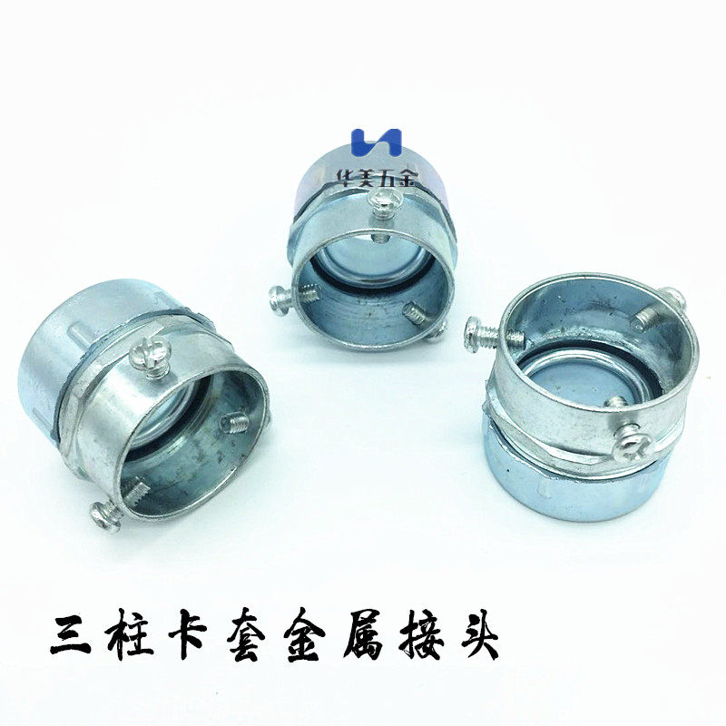 DKJ包塑金属软管卡套接头三柱接头蛇皮电线套管软管金属镀锌接头_虎窝淘