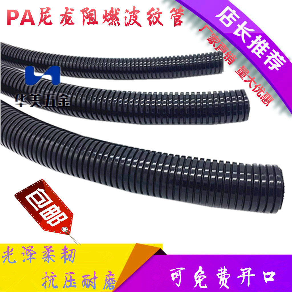 PA尼龙阻燃塑料波纹管开闭口穿线电线软套管耐油监控防水室外汽车,五金/工具,工业管道及配件,淘宝优惠券,粉丝福利购,淘宝优惠卷
